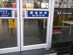 -7+7私家饭堂(人民路店)