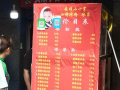 -夏食光安顺小舒冰粉冰浆(甲秀楼店)