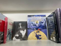 -PAGEONE(北京坊店)