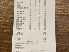-局气 烤鸭·北京菜(光华路店)