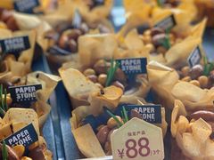 -PAPER STONE BAKERY(天环店)