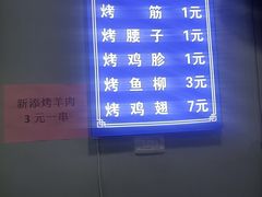 -清真·马峰烤肉(小学习北巷店)