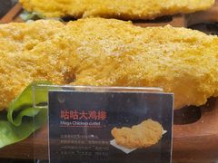 -1973继光香香鸡(大东方百货店)