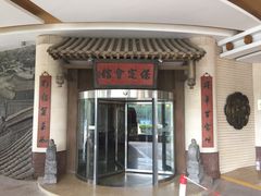门面-保定会馆(秀兰店)