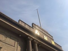 -南京中国近代史遗址博物馆(南京总统府)