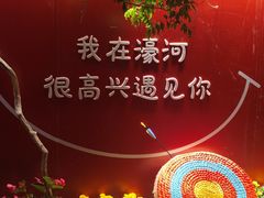 -南通濠河风景名胜区