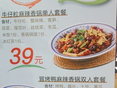 -蜀天上精专麻辣香锅(文定路店)
