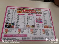 -冰岛茶餐厅(人民路店)