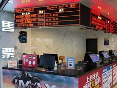 -SFC上影百联影城(八佰伴IMAX店)
