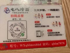 -七八冷面·延边朝鲜族美食(圣熙八号店)
