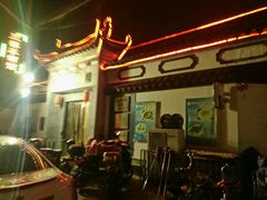 门面-三林本帮馆(中林街店)