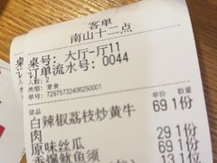 -十二点·辣椒炒肉(南山店)