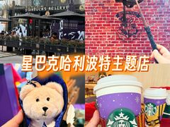 -星巴克臻选(上海合生汇1F店)