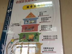 -第一中心医院-食堂(复康路店)