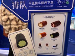 -the Roll'ING手作瑞士卷专门店(卓悦中心店)