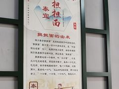 -泰宜担担面(黄泥塝总店)
