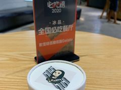 蒙娜丽莎盲盒雪糕-歎雪糕低糖低脂Gelato冰淇淋