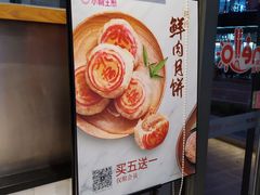 -小杨生煎(宜川路店)