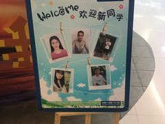 -美联英语(中关村中心)