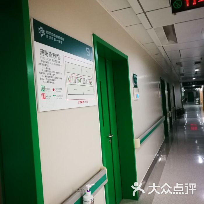 武汉市第一医院体检中心