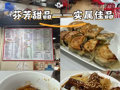 -芬芳甜品(东风西路店)