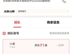 -大良毋米粥·粥底火锅(岭南天地店)