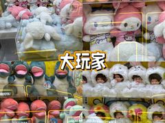 -大玩家(大连高新万达店)