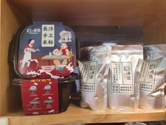 -呷佬·长沙手工米粉(金沙江路店)
