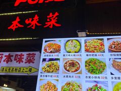 -无名粉店(五一广场店)