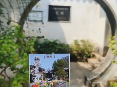 -艺圃