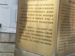 -沈阳金融博物馆