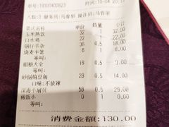 账单-凯鸽酒楼•雁北民间菜(华北星店)