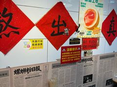-柳州肥姨妈大骨螺蛳粉(东靖路店)