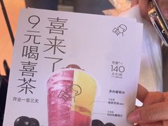 -喜茶(青岛金狮广场店)