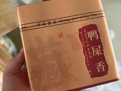 -长平腊味·潮汕特产