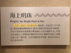 -烟台市博物馆