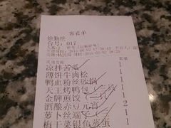 账单-南京大牌档(中关村店)