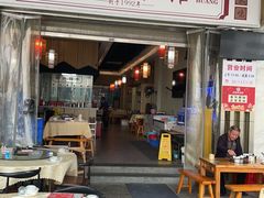 -老东风菜馆·羊肉火锅·海鲜·砂锅粥