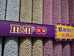 -m豆巧克力世界(上海世茂广场店)