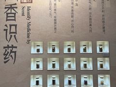 -北京中医药大学-中医药博物馆
