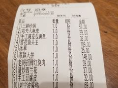 账单-老宁波1381餐厅(桃源中路店)