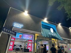 -梁子刨冰王&梁小糖(王顶堤店)