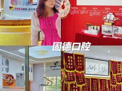 -固德口腔(南城总院)