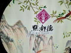 -点都德(北京路贰店)