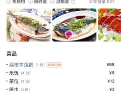 -茗荔园农庄(大涌店)