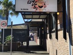 -Myeongdong North Strathfield