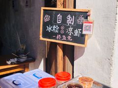 -胖金妹鸡豆凉粉店