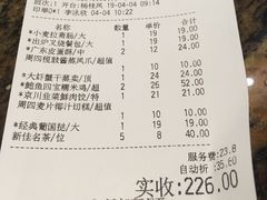 账单-唐苑酒家·岭南粤菜名店(太古仓店)