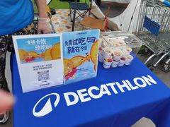-迪卡侬运动专业超市-停车场