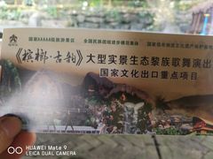 -海南槟榔谷黎苗文化旅游区
